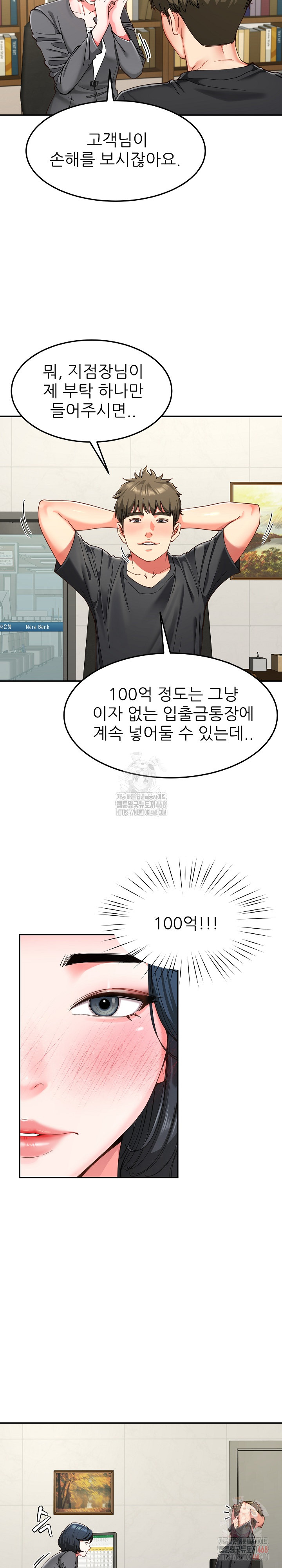 Harem King Raw - Page 18