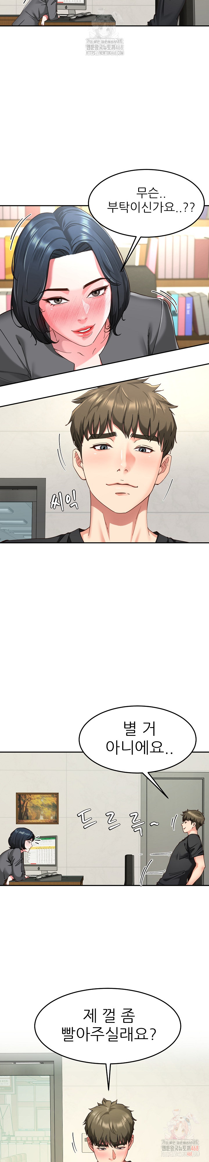 Harem King Raw - Page 19