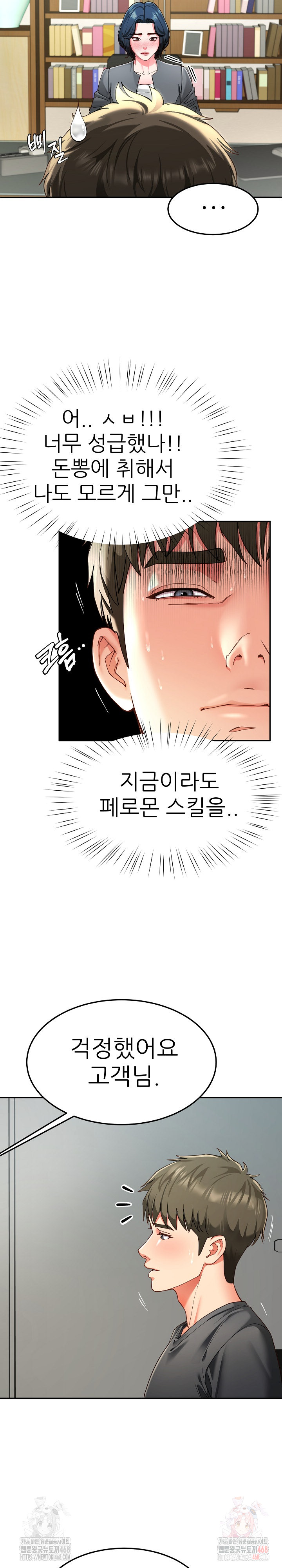 Harem King Raw - Page 21