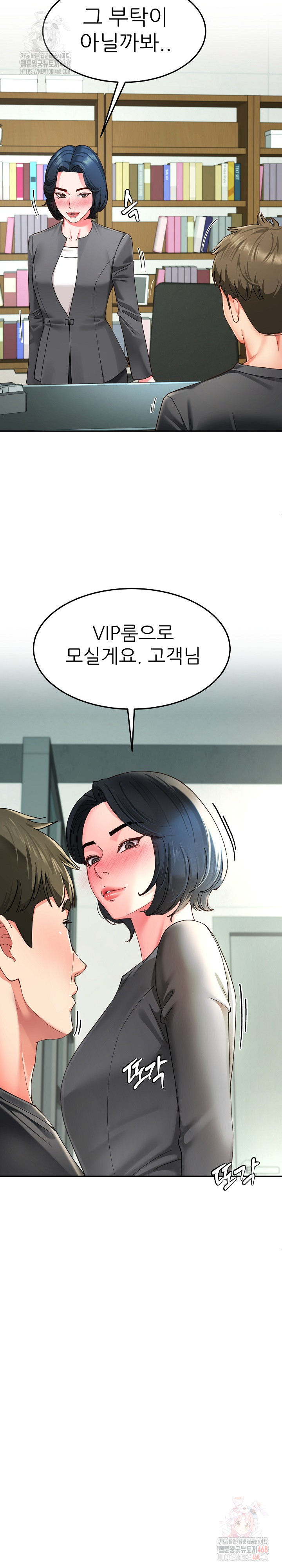 Harem King Raw - Page 22