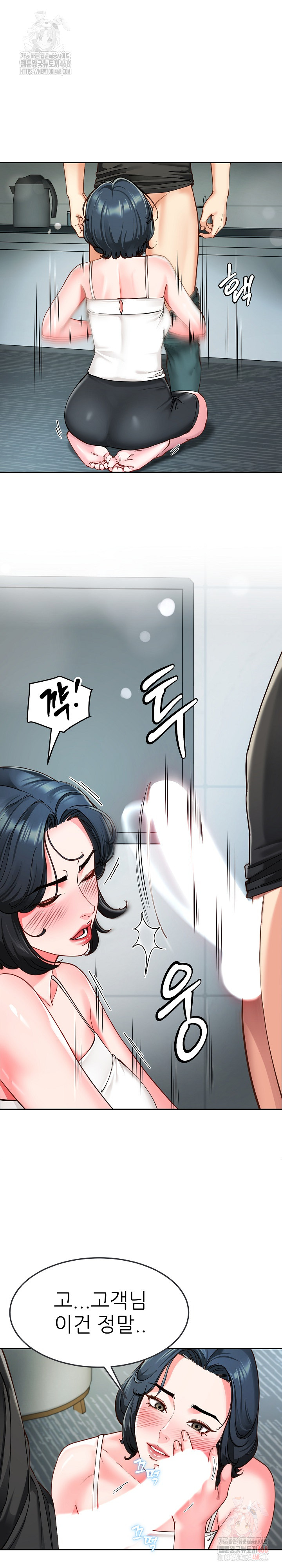 Harem King Raw - Page 24
