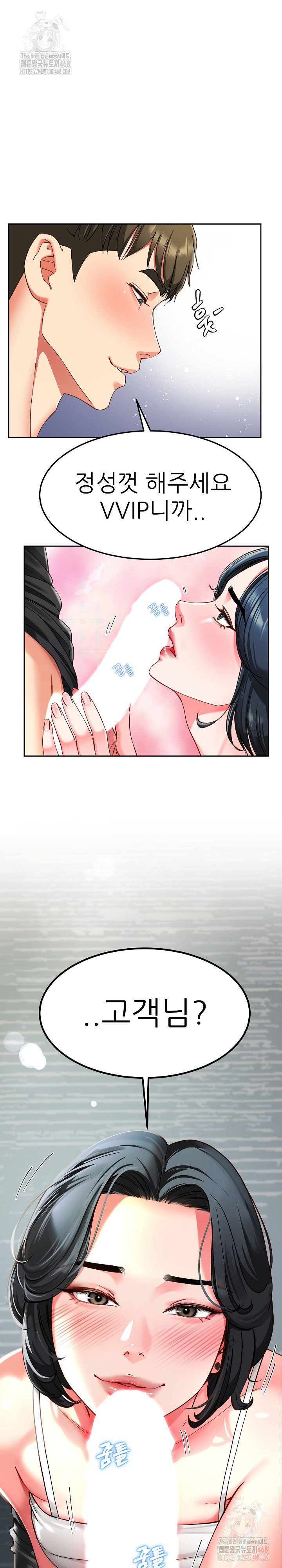Harem King Raw - Page 25