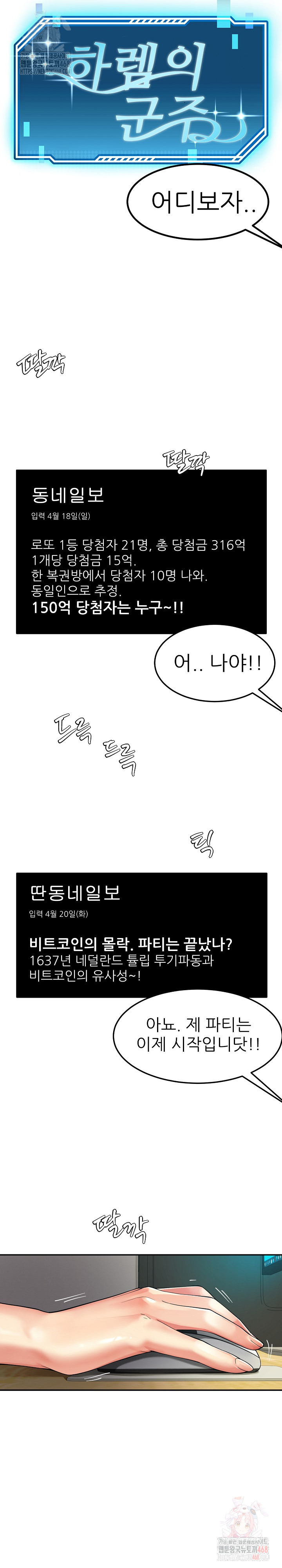 Harem King Raw - Page 4