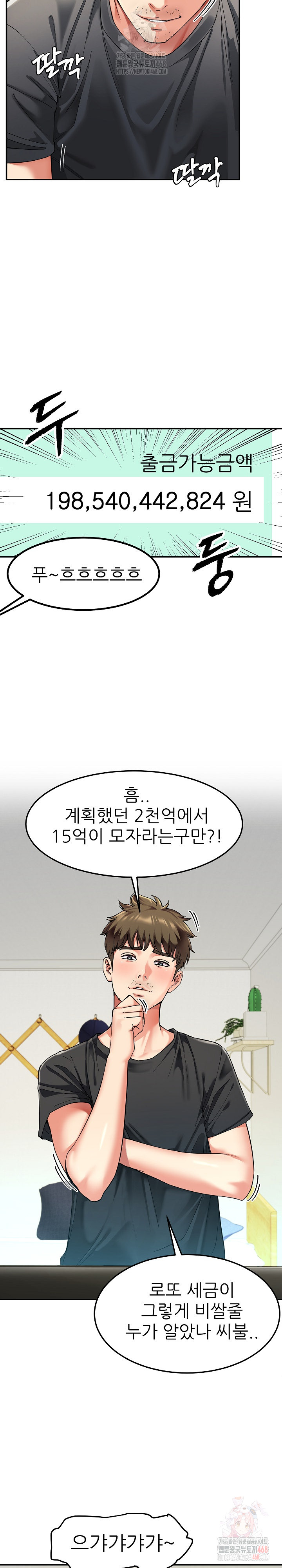 Harem King Raw - Page 7