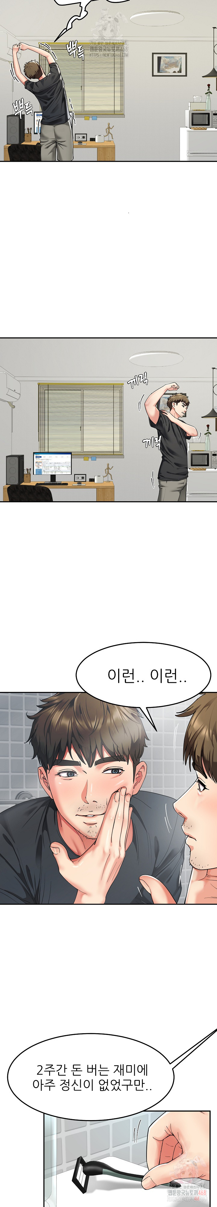 Harem King Raw - Page 8