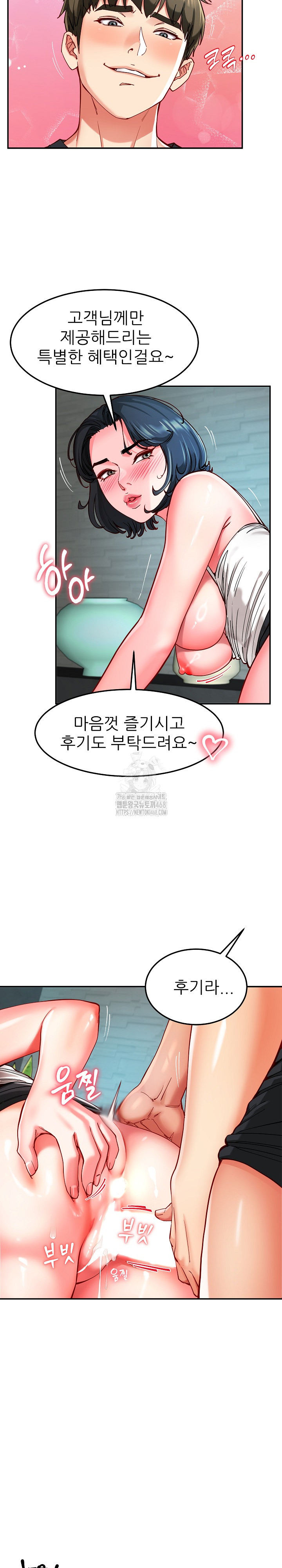 Harem King Raw - Page 11