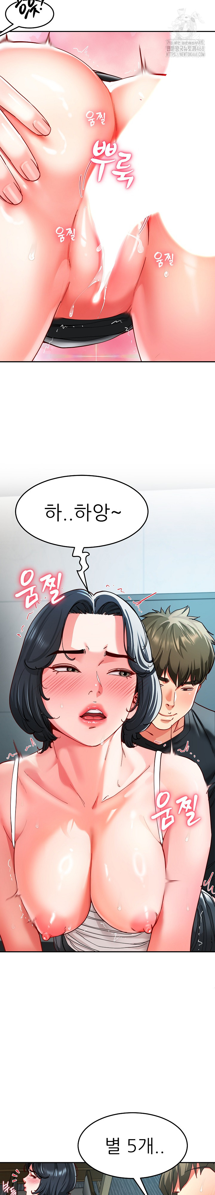 Harem King Raw - Page 12