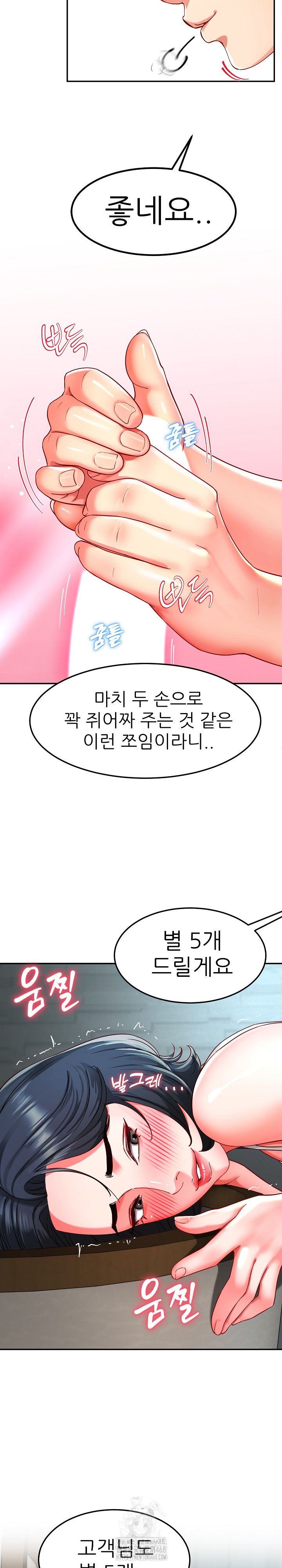 Harem King Raw - Page 14