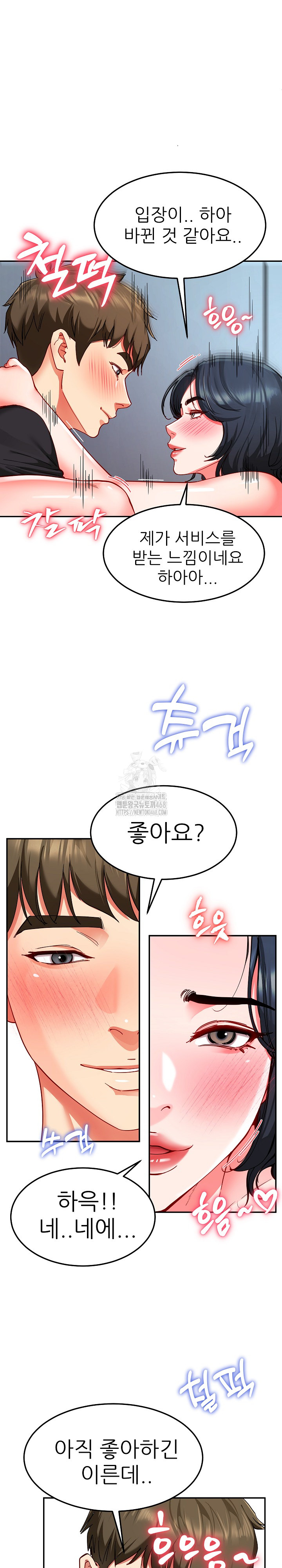 Harem King Raw - Page 21