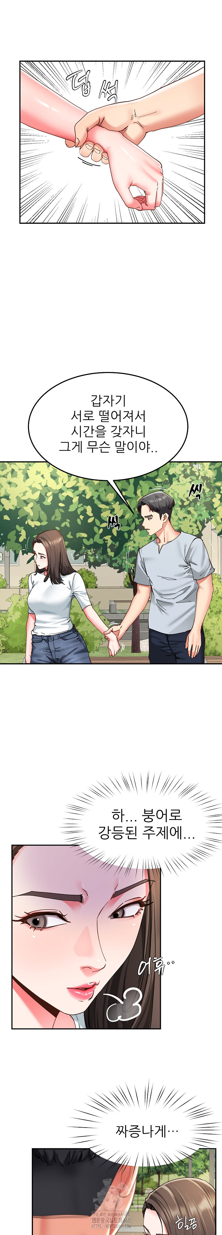 Harem King Raw - Page 26