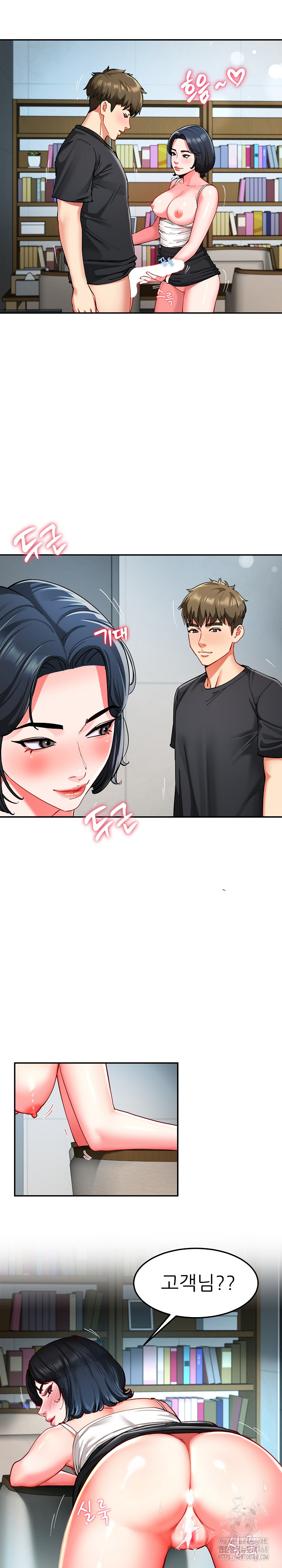 Harem King Raw - Page 9