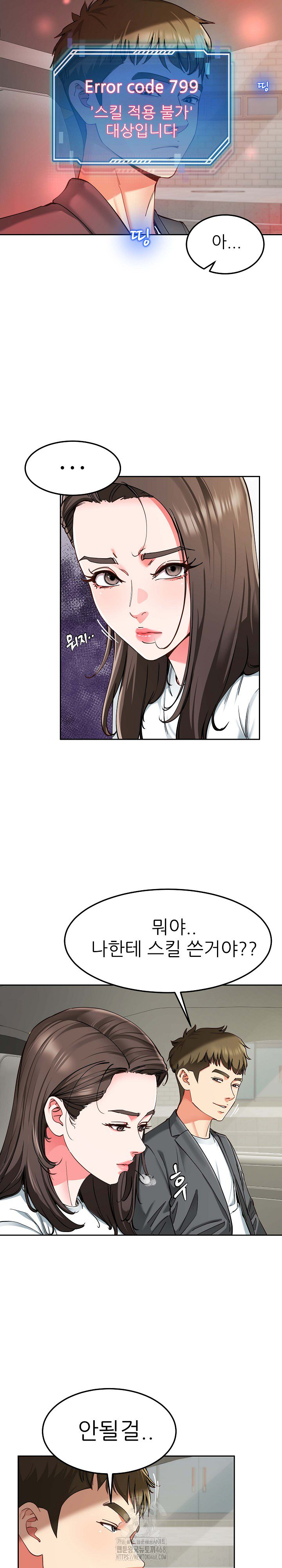 Harem King Raw - Page 10