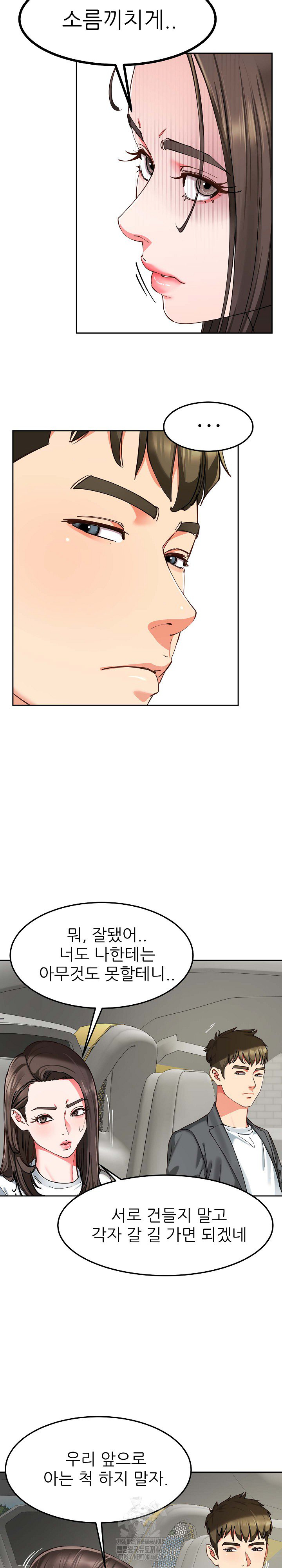 Harem King Raw - Page 12