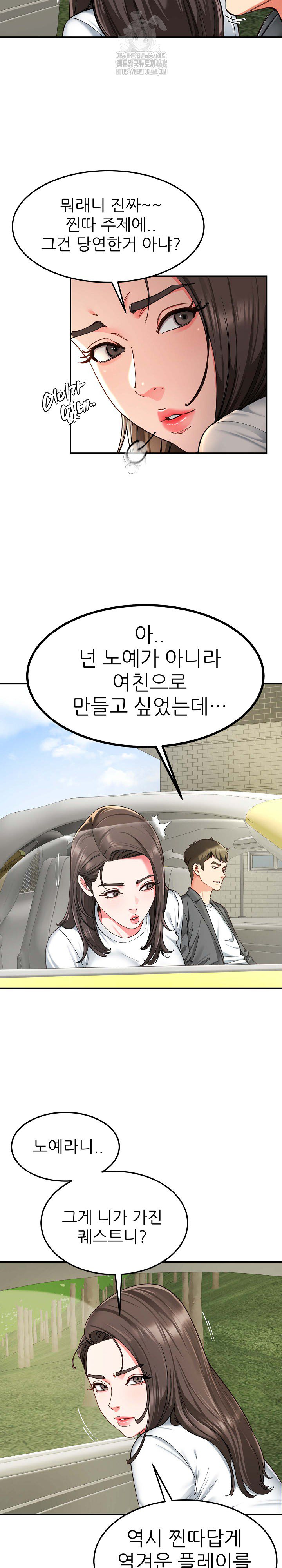 Harem King Raw - Page 14