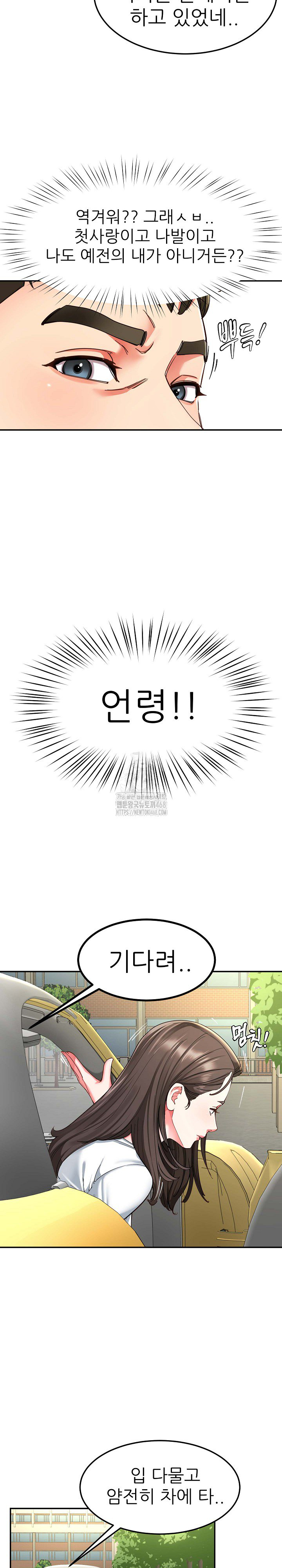 Harem King Raw - Page 15