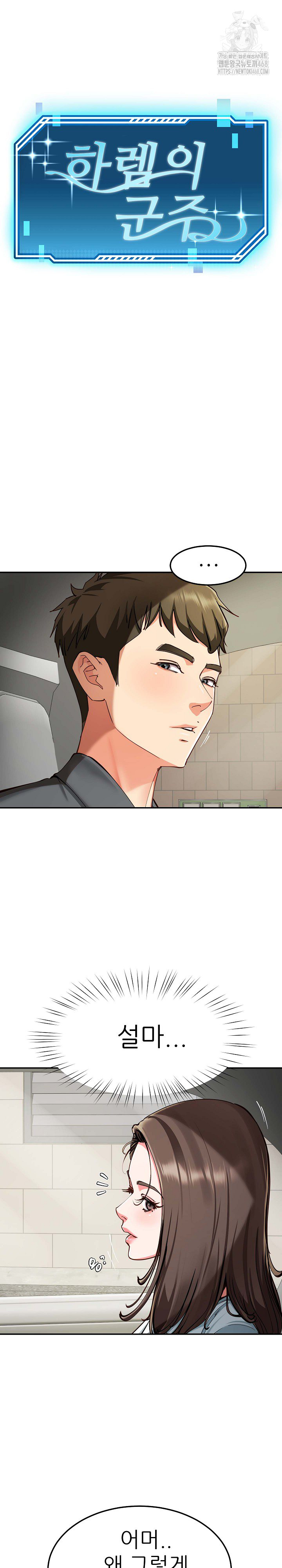 Harem King Raw - Page 2