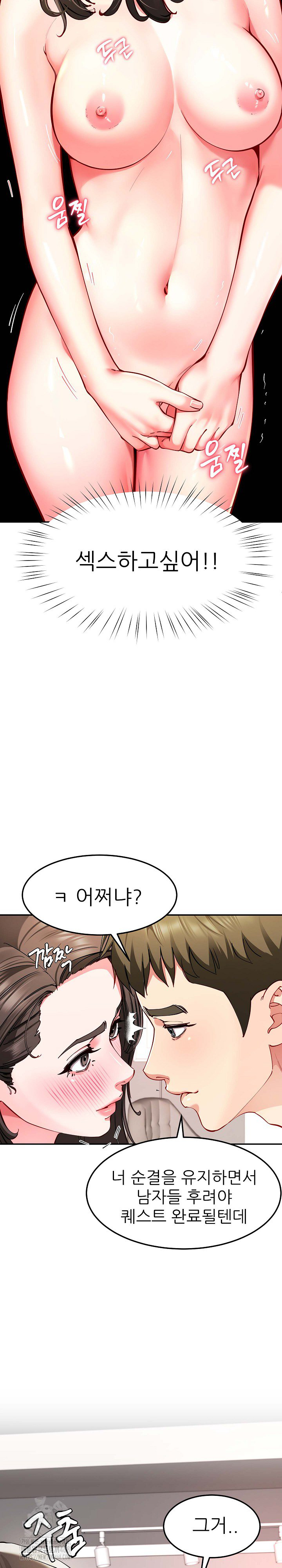 Harem King Raw - Page 25