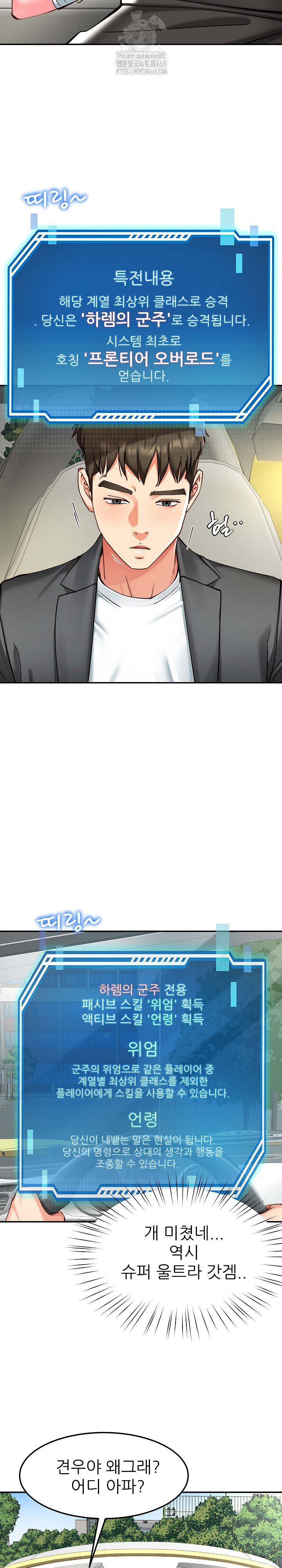 Harem King Raw - Page 4
