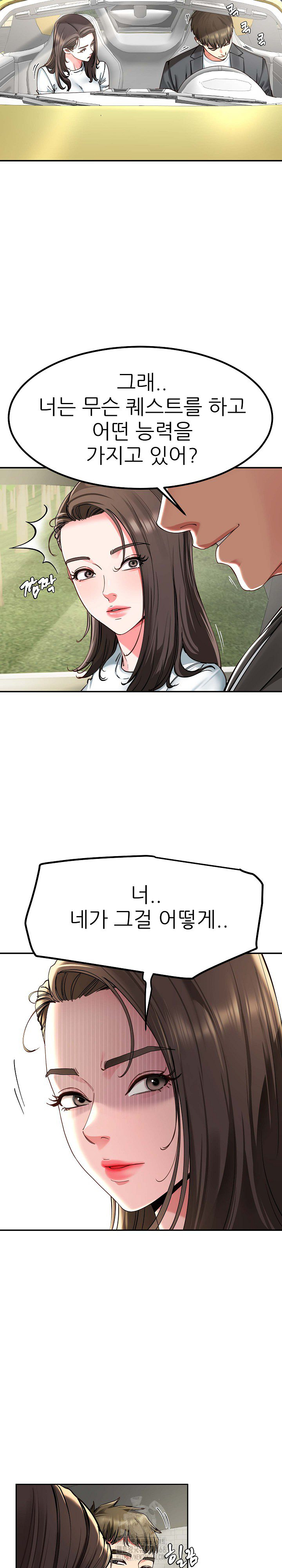 Harem King Raw - Page 5