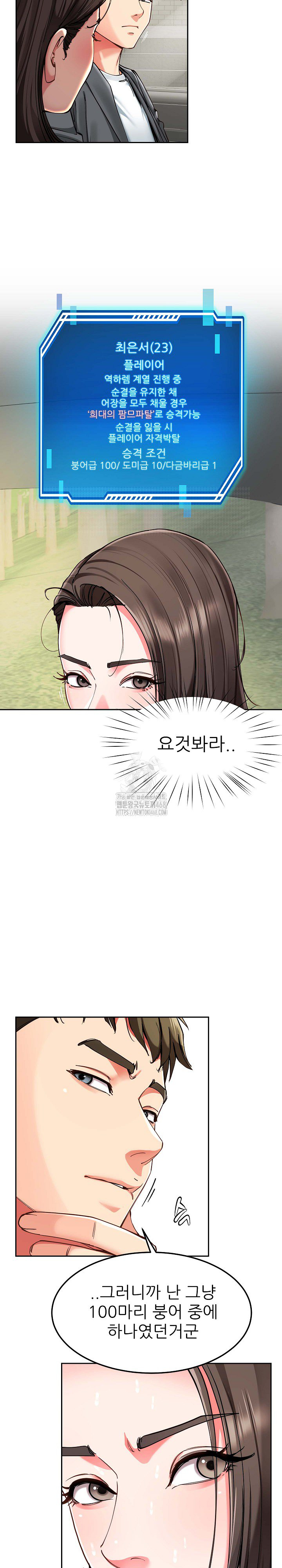 Harem King Raw - Page 6