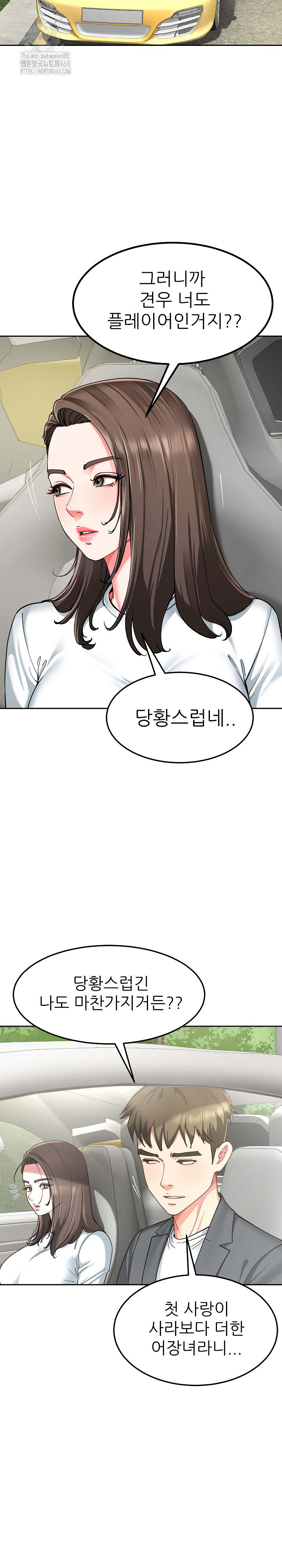 Harem King Raw - Page 8
