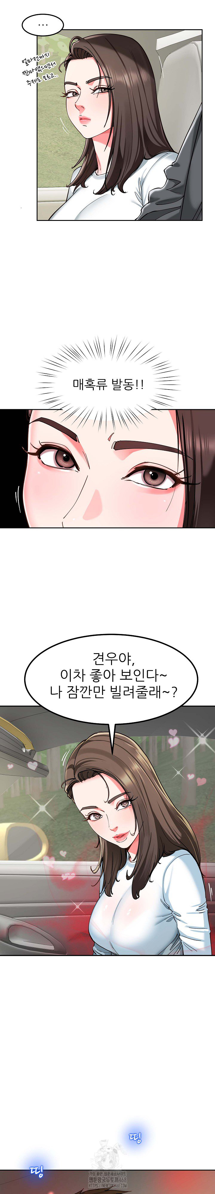 Harem King Raw - Page 9