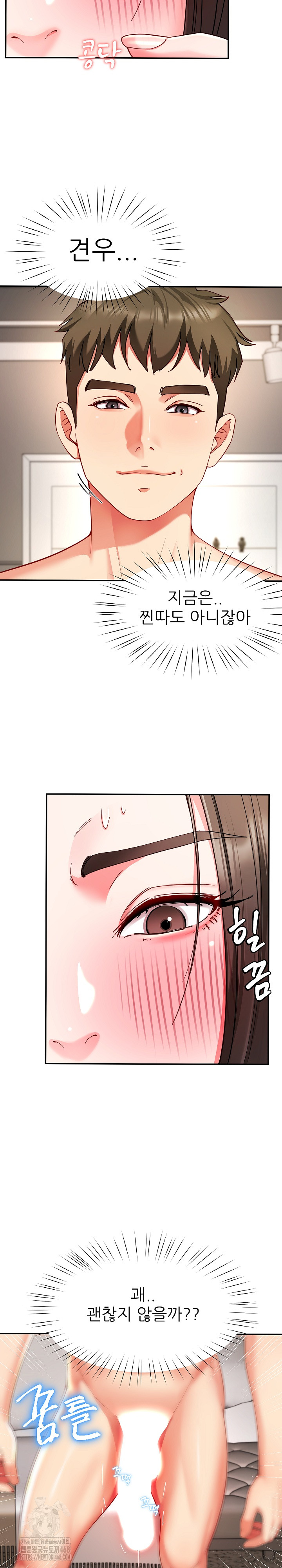 Harem King Raw - Page 10