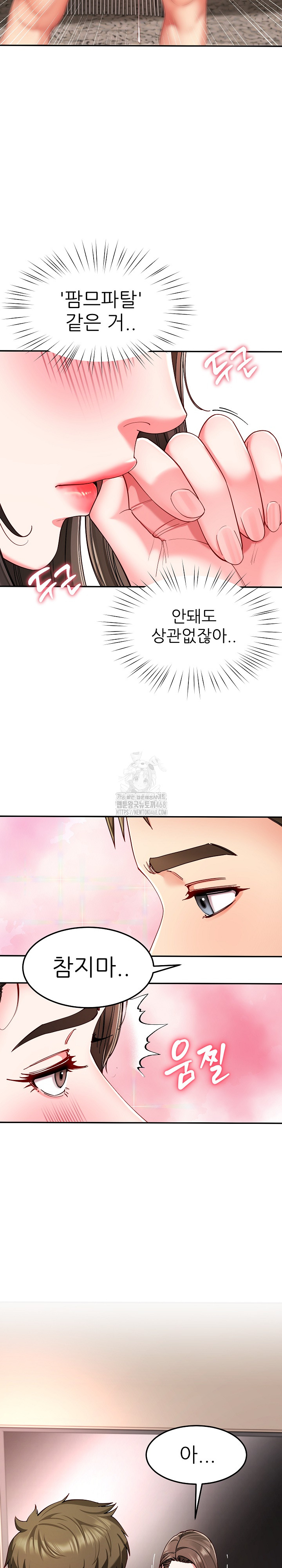 Harem King Raw - Page 11
