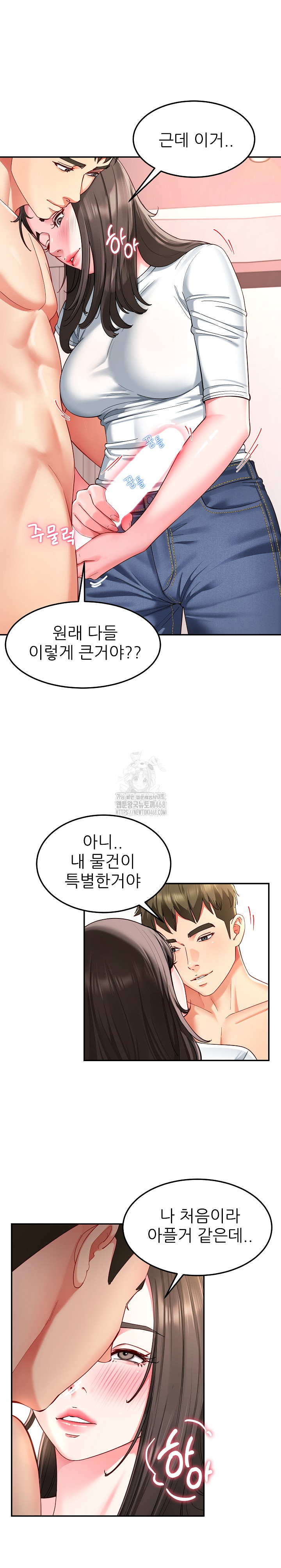 Harem King Raw - Page 16