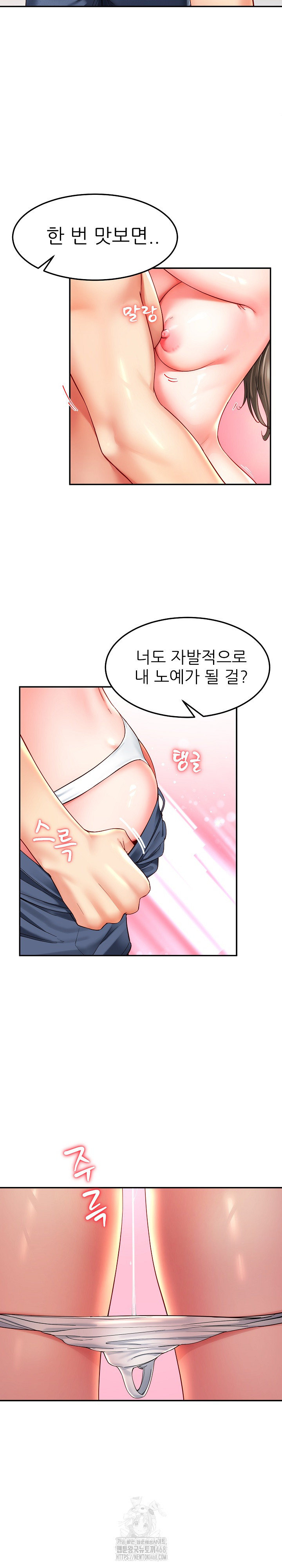 Harem King Raw - Page 18