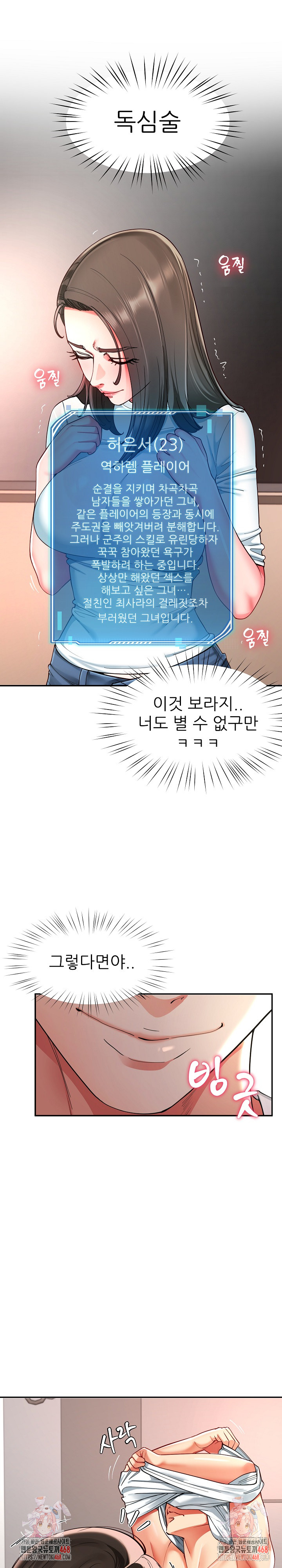 Harem King Raw - Page 27