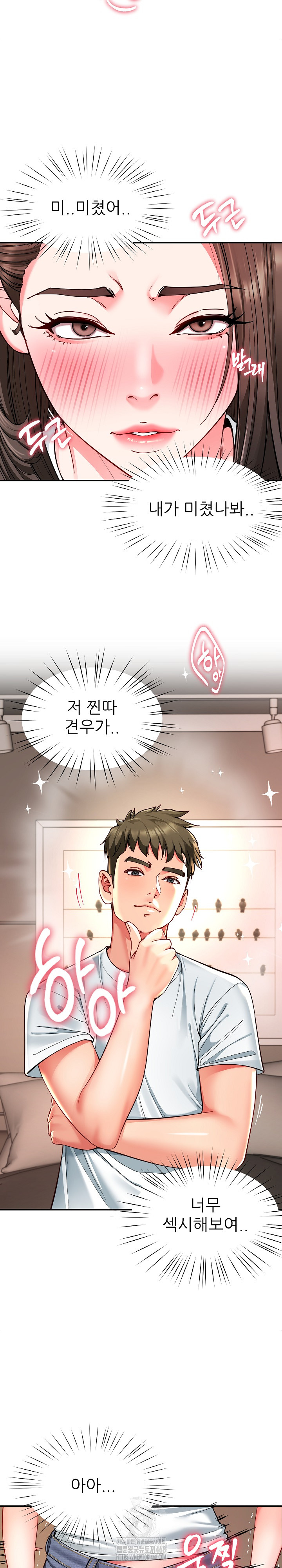 Harem King Raw - Page 3