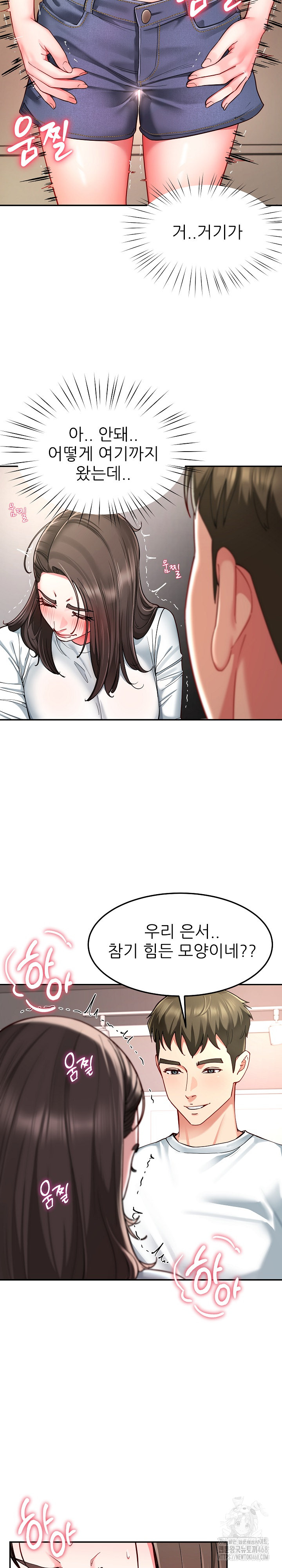 Harem King Raw - Page 4