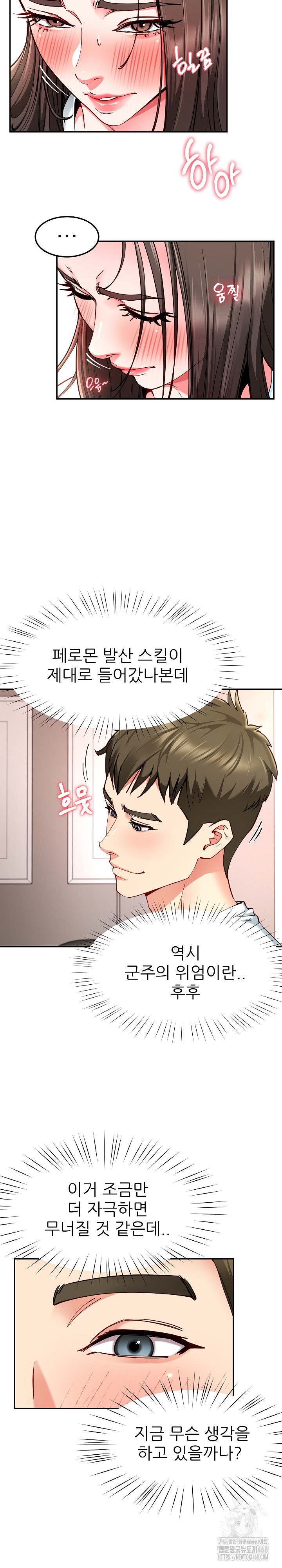 Harem King Raw - Page 5