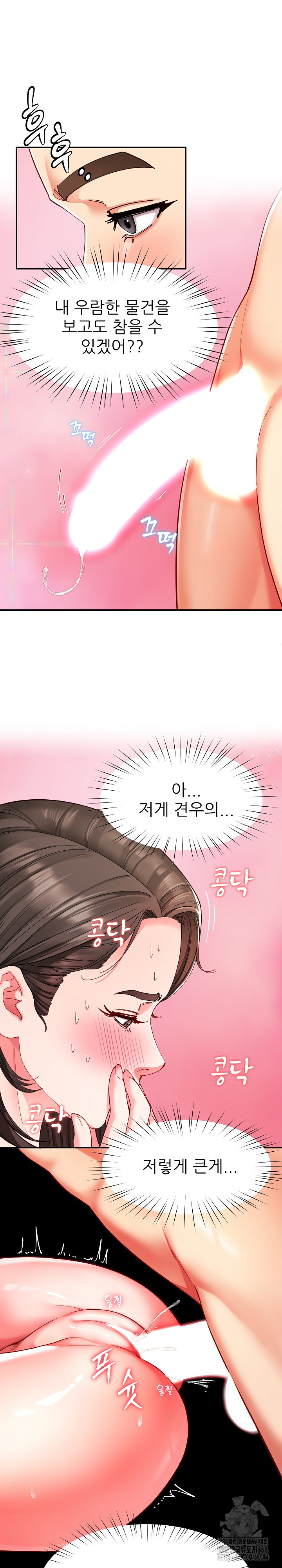 Harem King Raw - Page 8