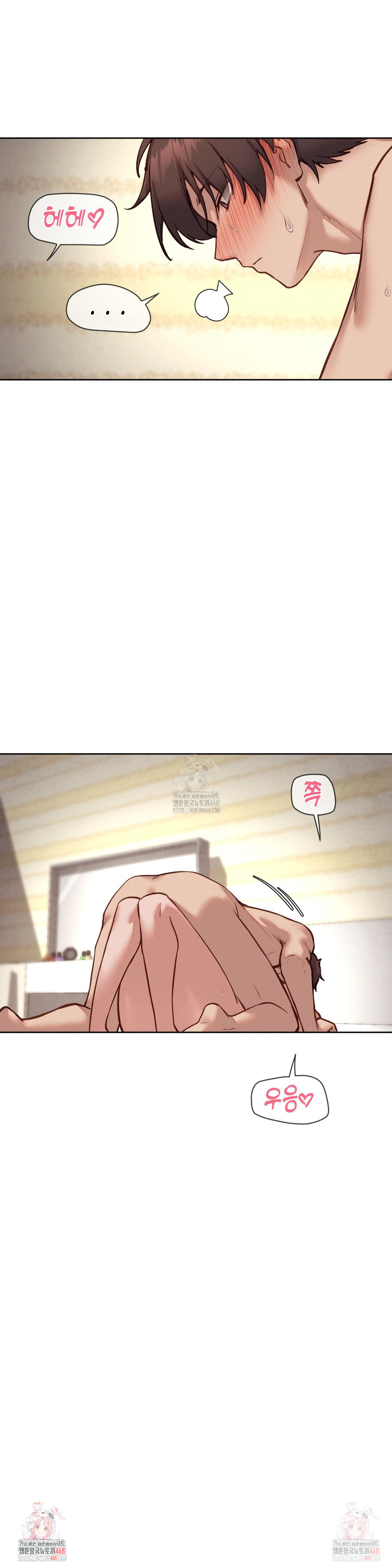 Gacha Girl Next Door Raw - Page 23
