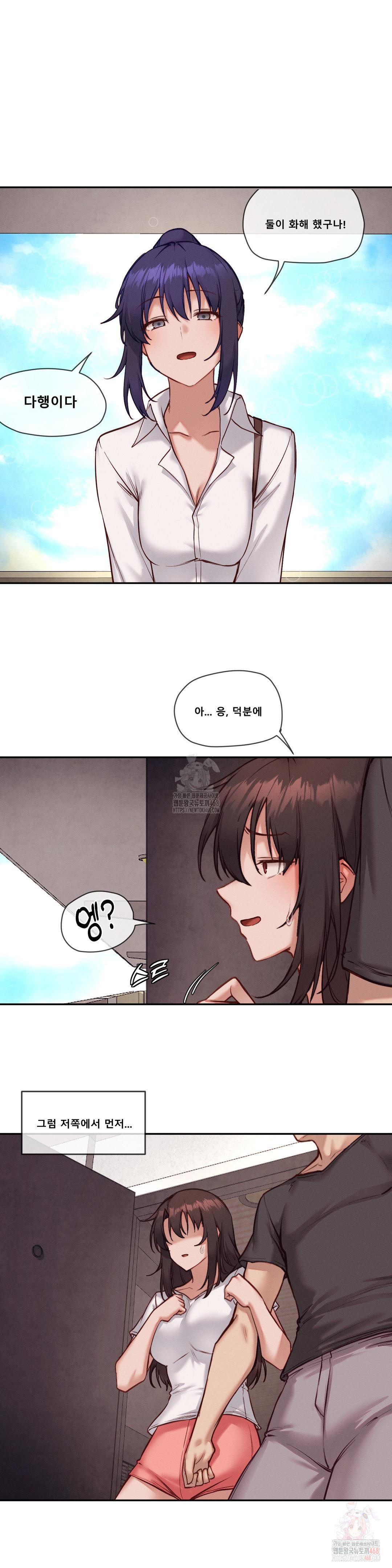 Gacha Girl Next Door Raw - Page 11