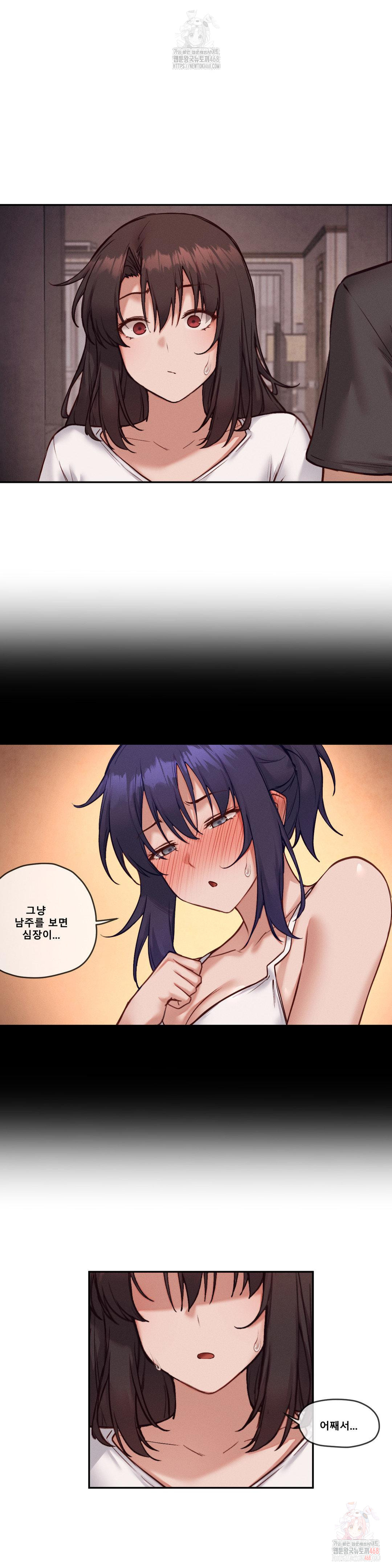 Gacha Girl Next Door Raw - Page 12