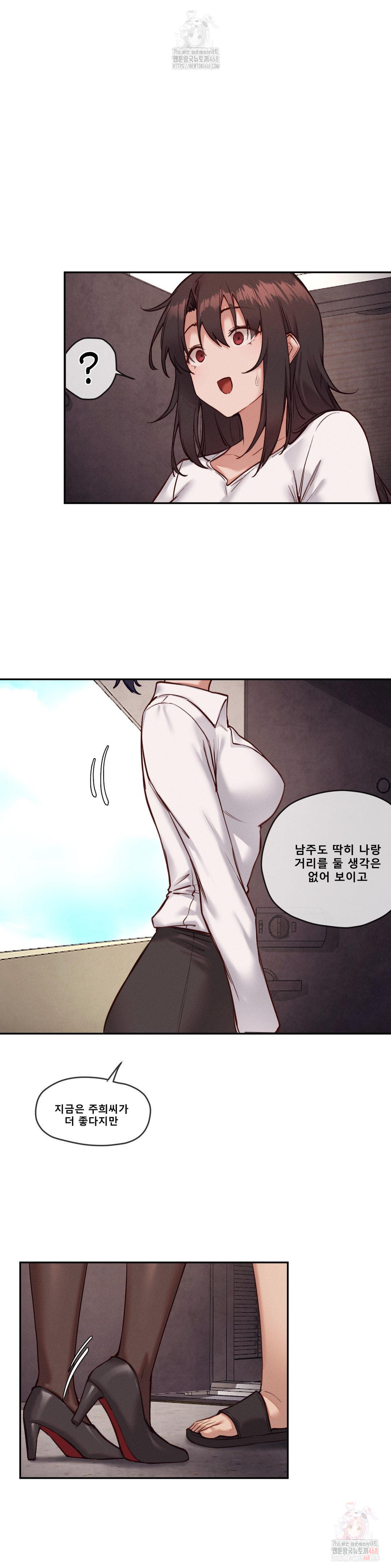 Gacha Girl Next Door Raw - Page 14