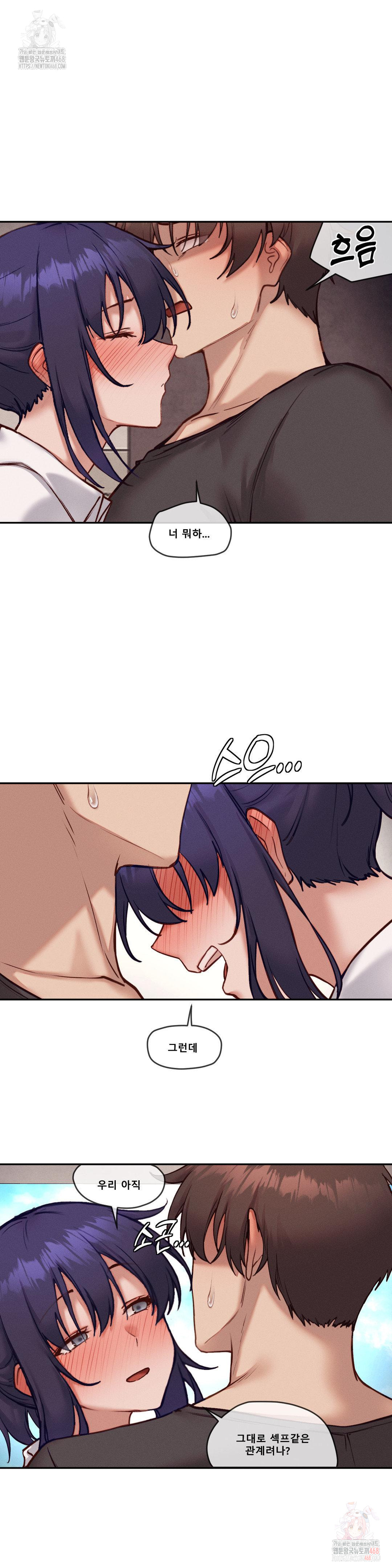 Gacha Girl Next Door Raw - Page 16