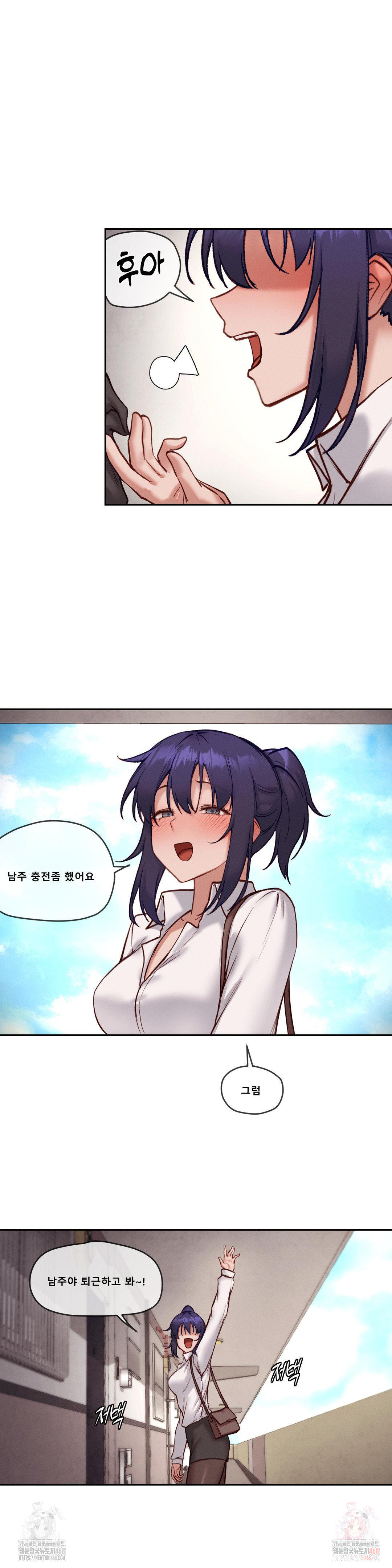 Gacha Girl Next Door Raw - Page 17