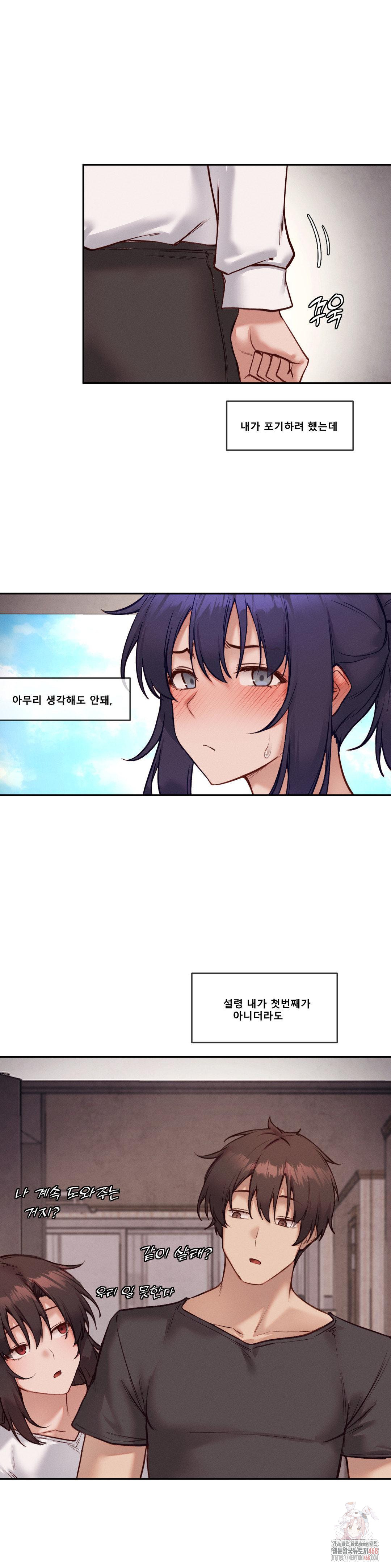 Gacha Girl Next Door Raw - Page 19