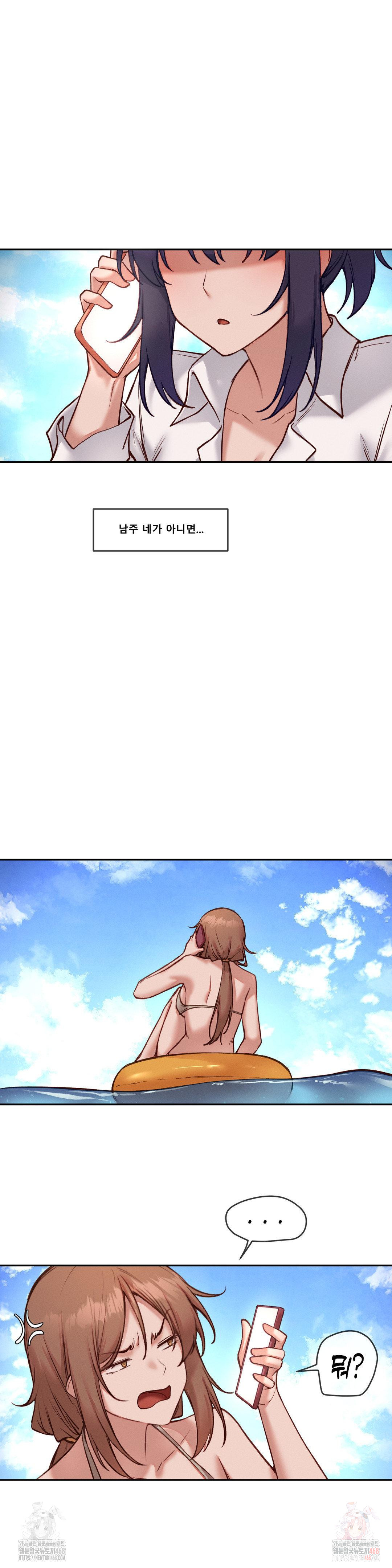 Gacha Girl Next Door Raw - Page 20