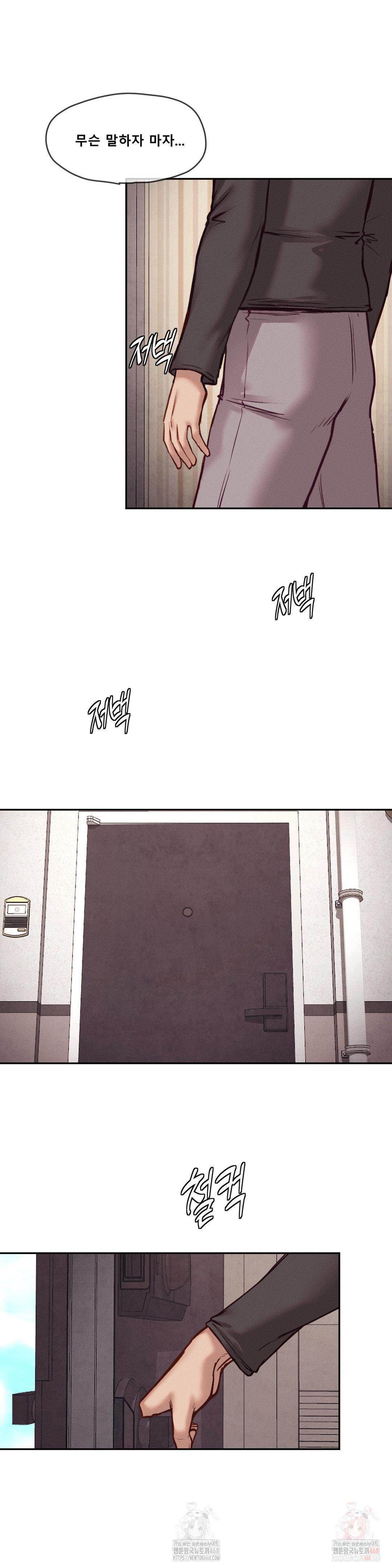Gacha Girl Next Door Raw - Page 23