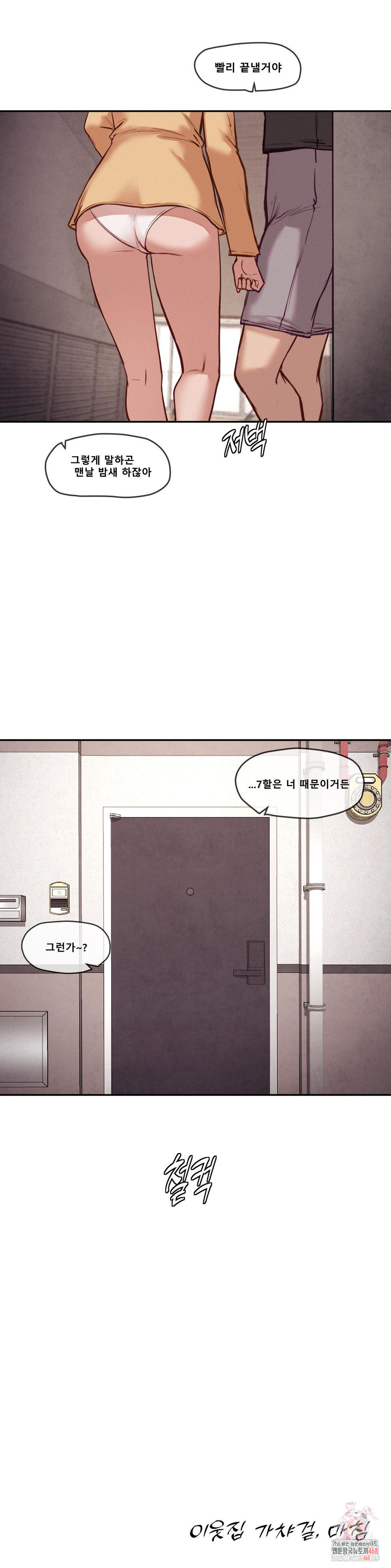 Gacha Girl Next Door Raw - Page 25