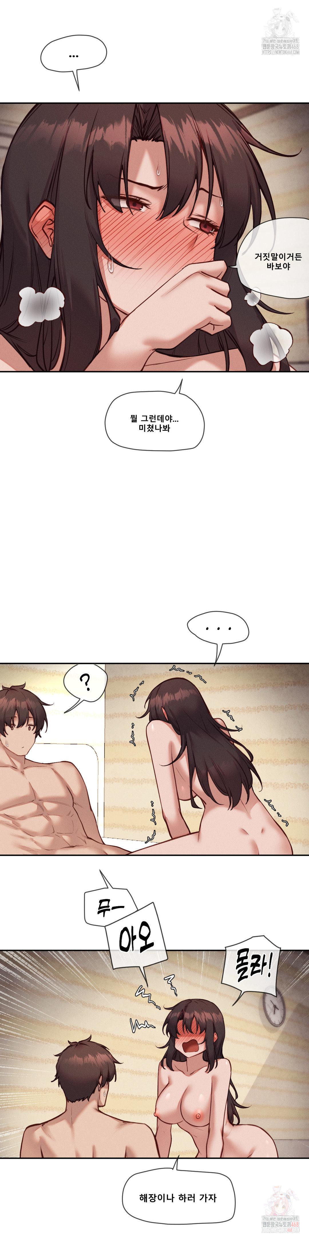 Gacha Girl Next Door Raw - Page 7