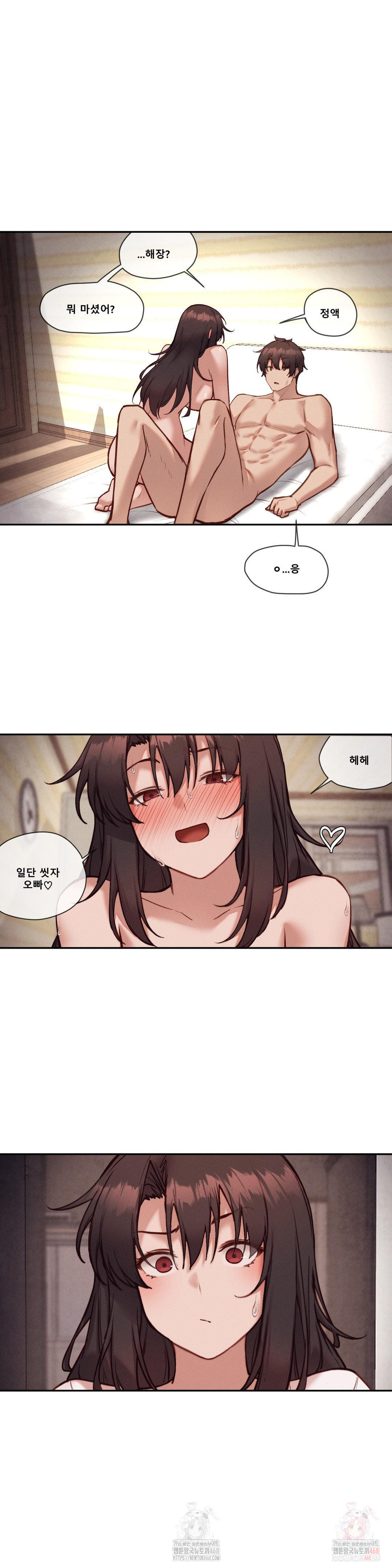 Gacha Girl Next Door Raw - Page 8