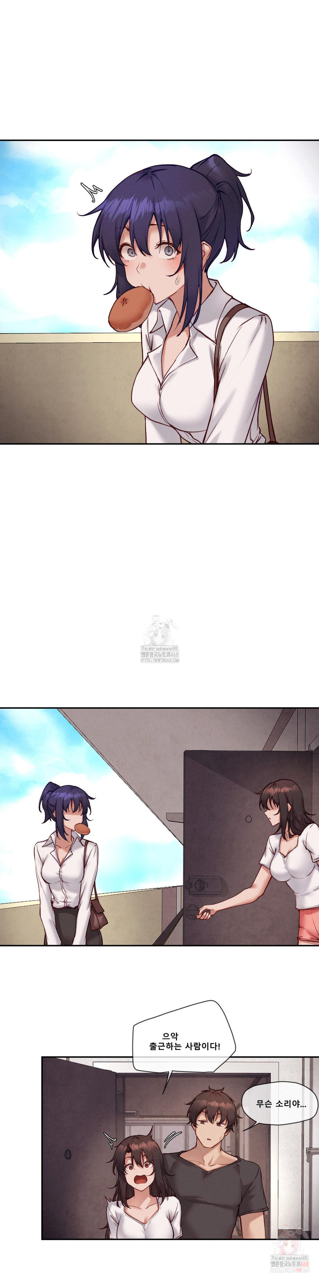 Gacha Girl Next Door Raw - Page 9