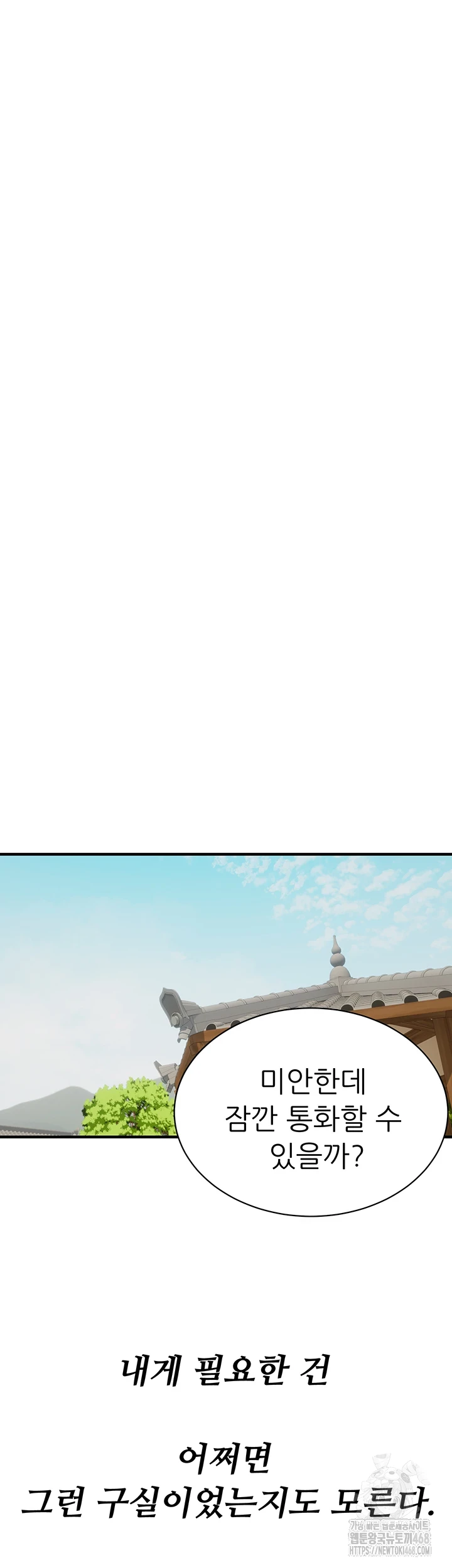 Bastard Raw - Page 37