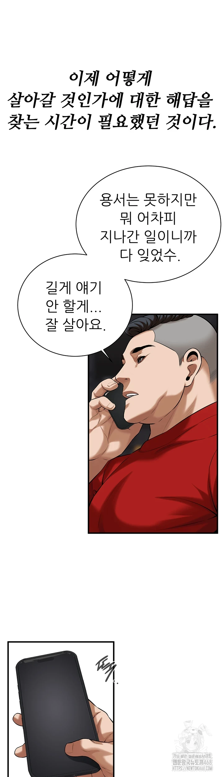 Bastard Raw - Page 41